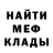 МЕТАДОН кристалл Alex Slamer
