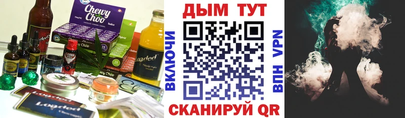 Еда ТГК конопля Аксай