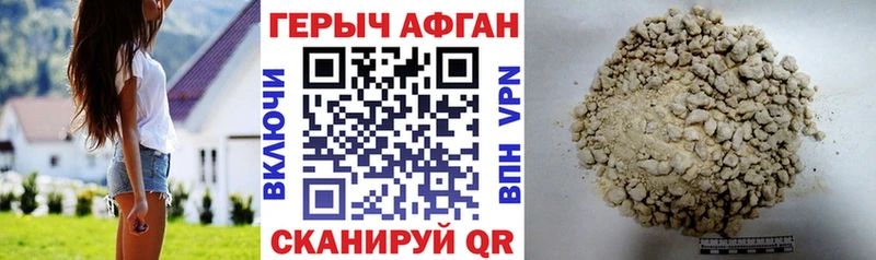 Купить  Аксай  Героин Heroin 