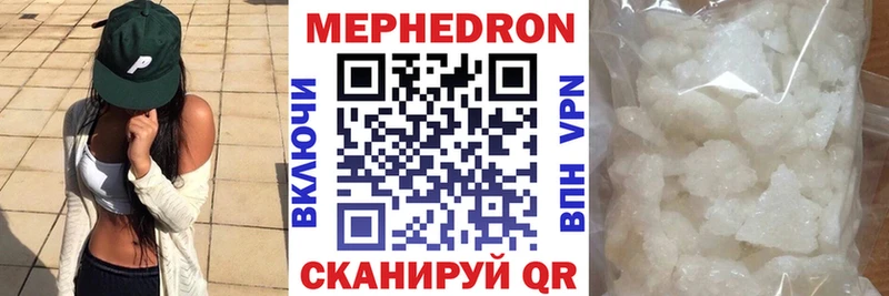 МЕФ 4 MMC  Купить закладки  Аксай 