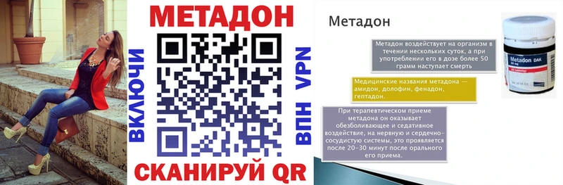 Метадон белоснежный  Купить  Аксай 
