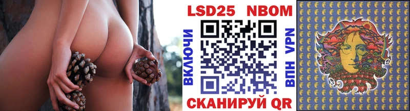 Марки N-bome 1500мкг  Купить  Аксай 